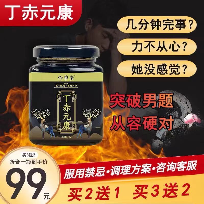 丁赤元康1.jpg