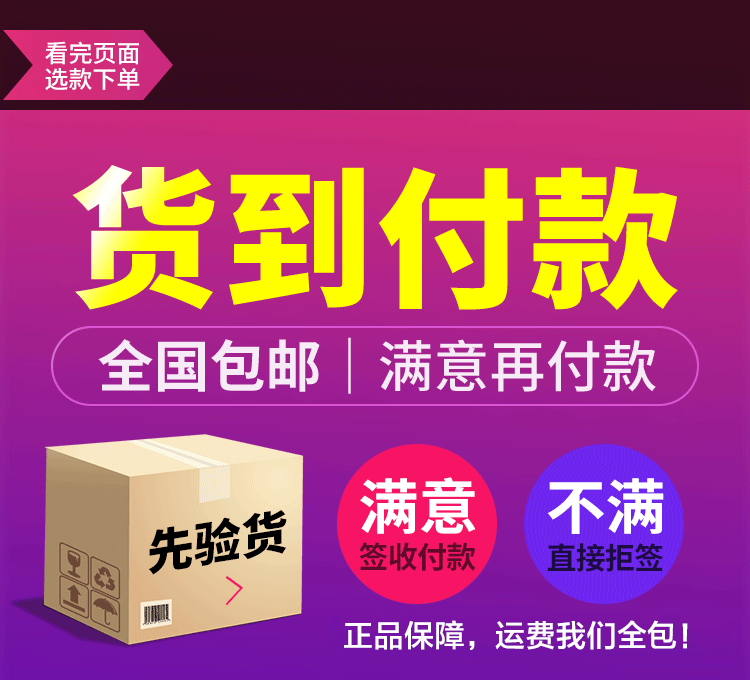 丁赤元康货到付款.gif